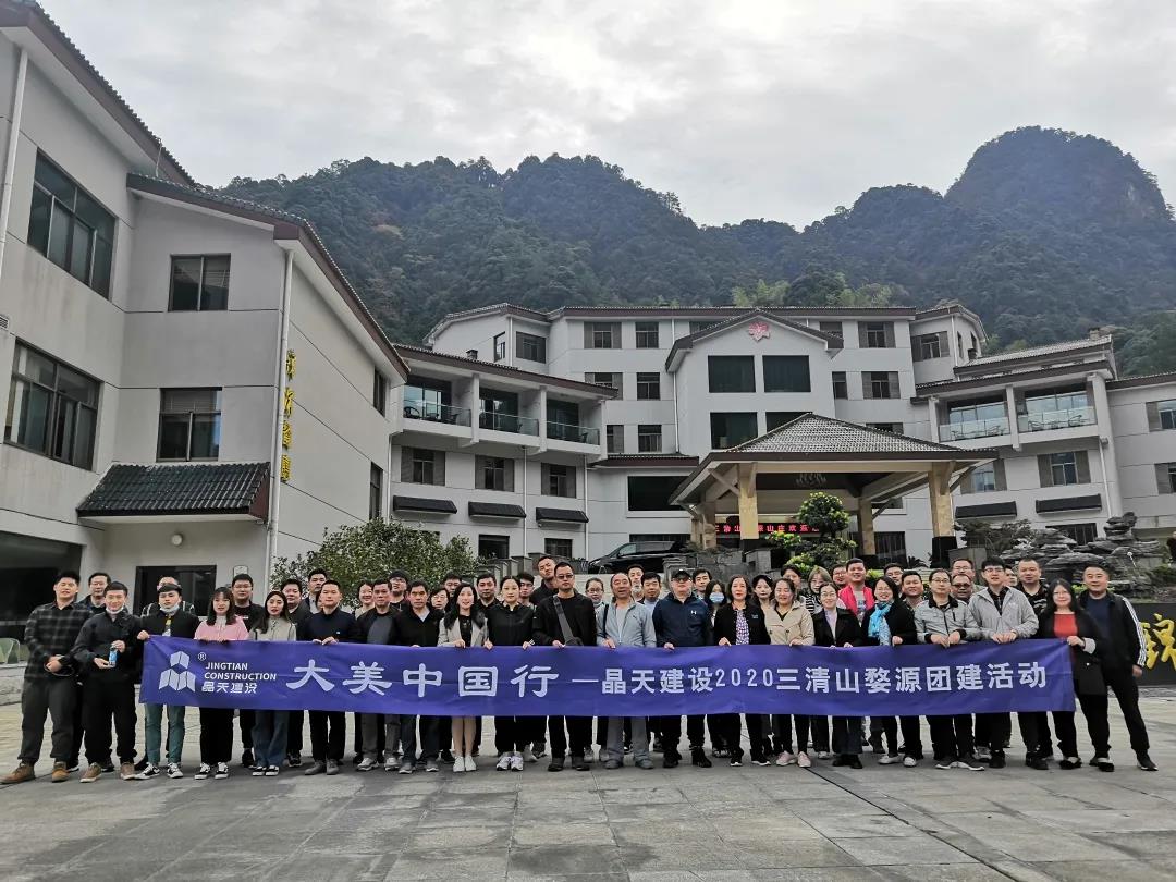 團(tuán)建之旅丨晶天人,一起走向詩與遠(yuǎn)方(圖17) 團(tuán)建之旅丨晶天人,一起走向詩與遠(yuǎn)方(圖17)